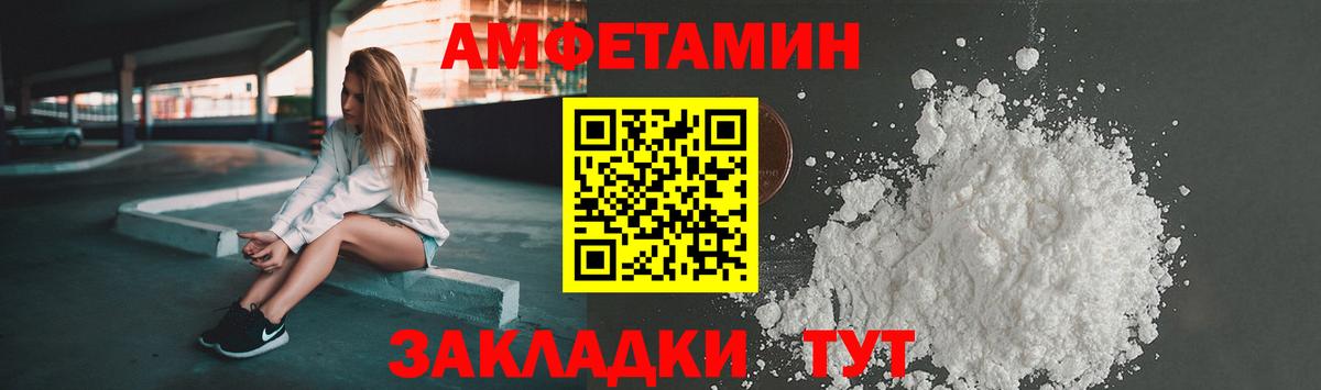 АМФЕТАМИН VHQ Ковров