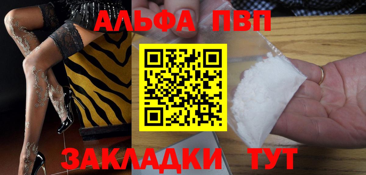 Ковров  дарнет шоп  Вход с VPN  А ПВП Соль  A-PVP СК КРИС 