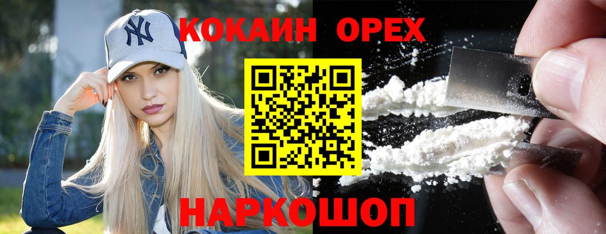 Ковров  КОКАИН 99%  Вход с VPN  КОКАИН Fish Scale 