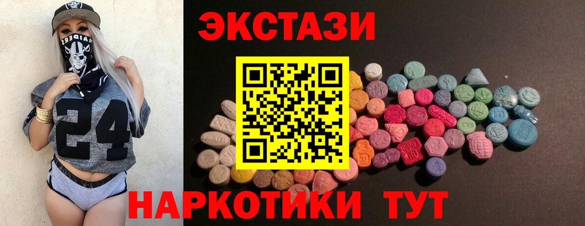 Ecstasy MDMA Ковров