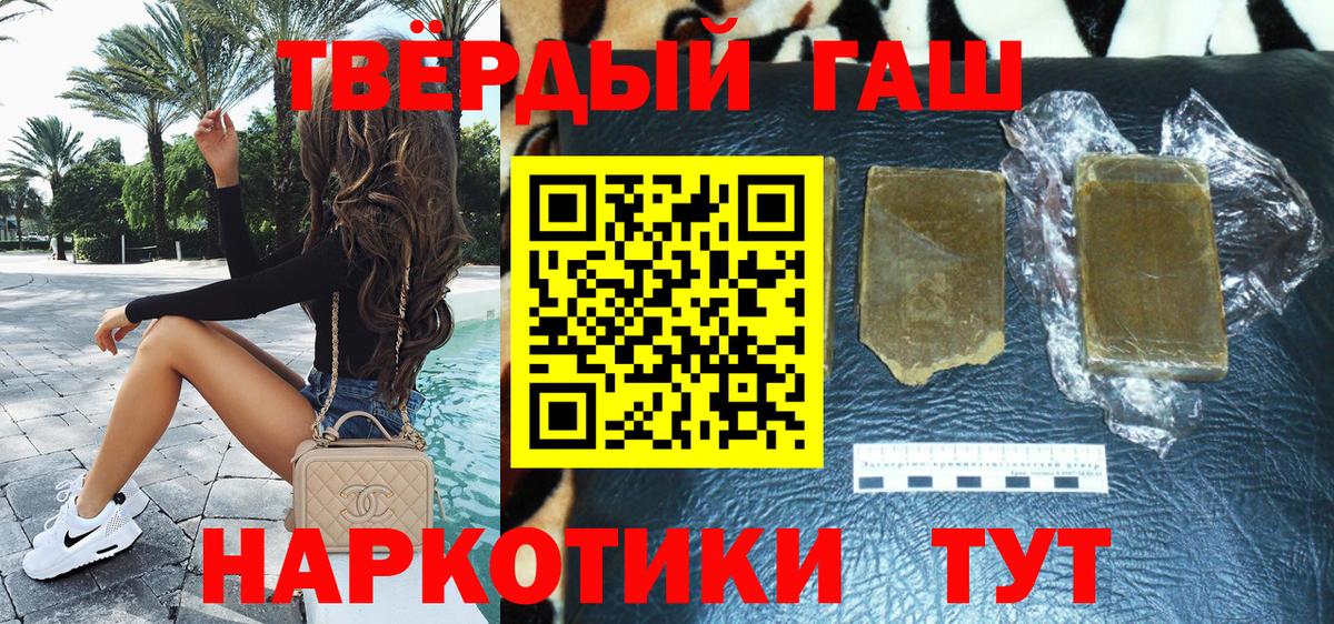 Гашиш гарик Ковров