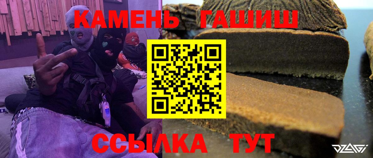 Гашиш  Вход с VPN  ГАШИШ Ice-O-Lator  Ковров  Гашиш индика сатива 