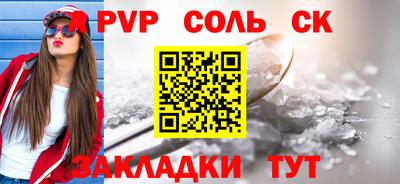 кристаллы Краснокаменск