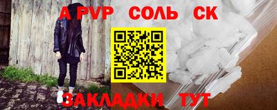 кристаллы Краснокаменск