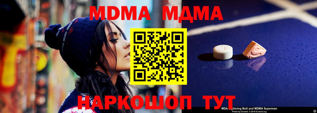 МДМА VHQ Ковров