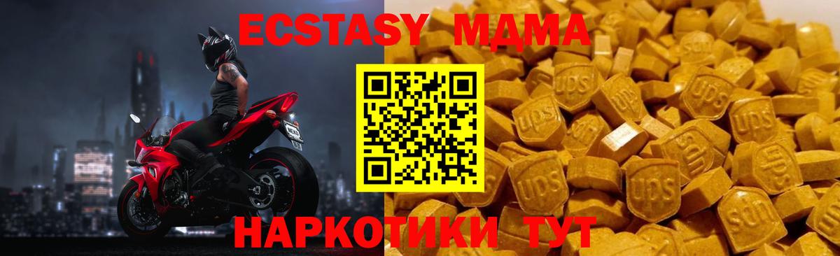 MDMA  MDMA crystal  MDMA VHQ  Вход с VPN  Ковров 