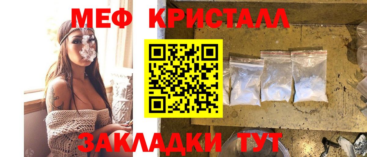 Меф  Ковров