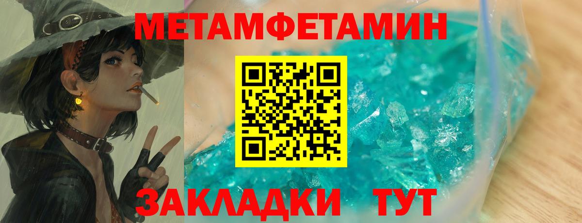 Первитин винт Ковров