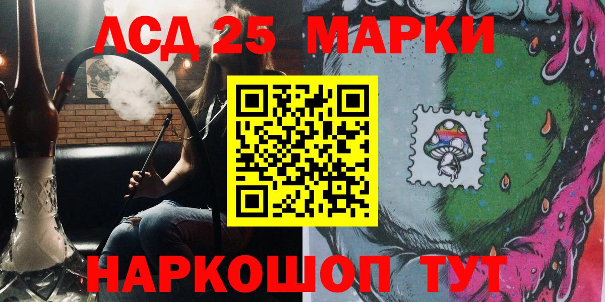 Марки 25I-NBOMe 1500мкг Ковров