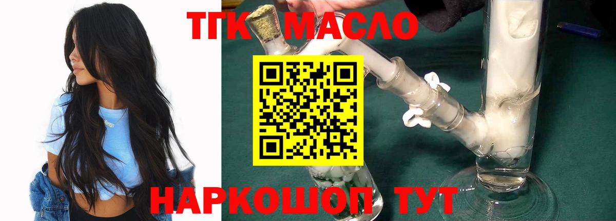 Ковров  ТГК THC oil  Вход с VPN  ТГК жижа 